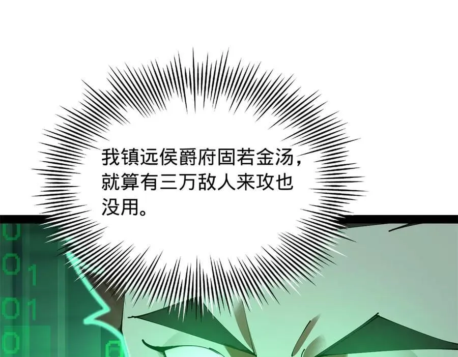 288 算漏一步！103