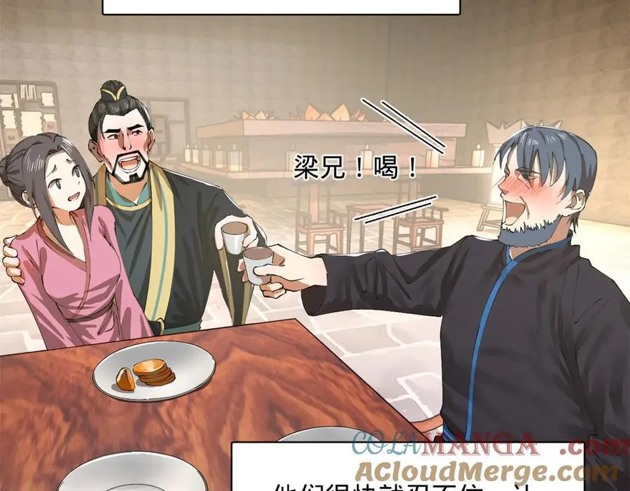 295 苏氏灭族！112