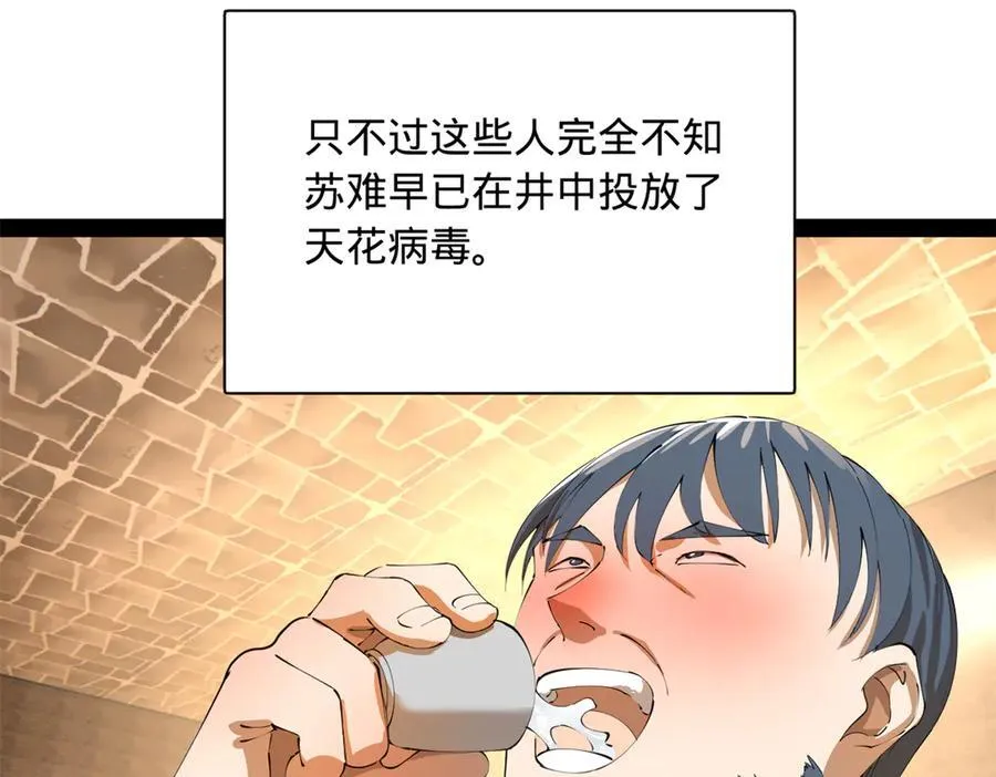 295 苏氏灭族！114