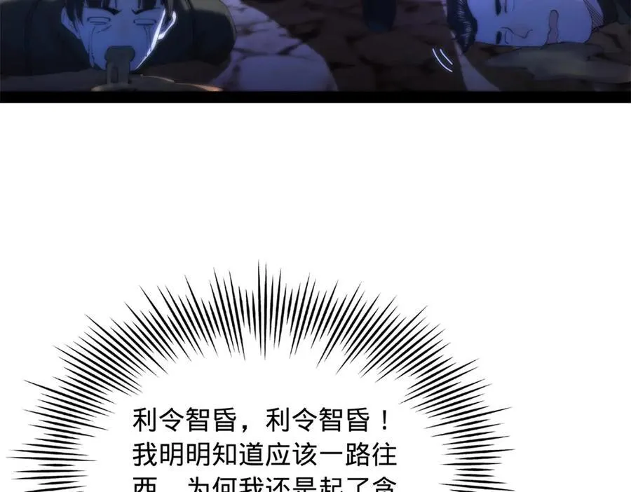 293 利令智昏！71