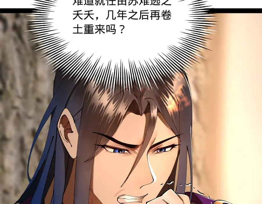 290 追击苏难！97