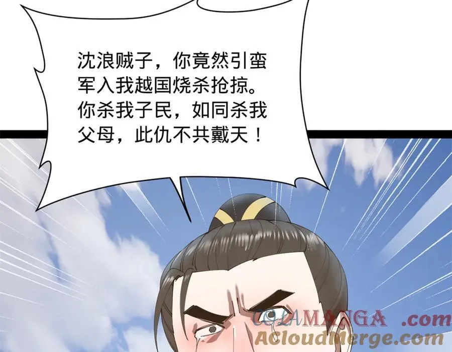 297 栽赃嫁祸88