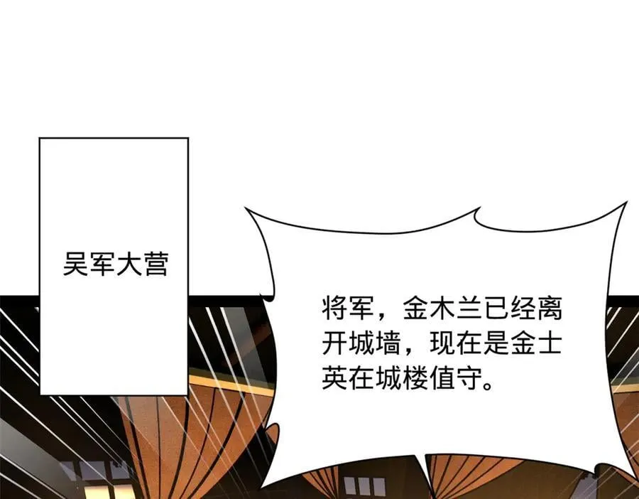 289 金士英的弱点！10