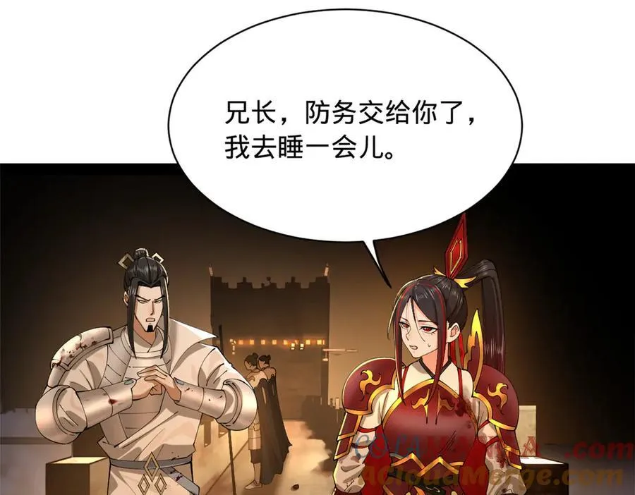 289 金士英的弱点！8