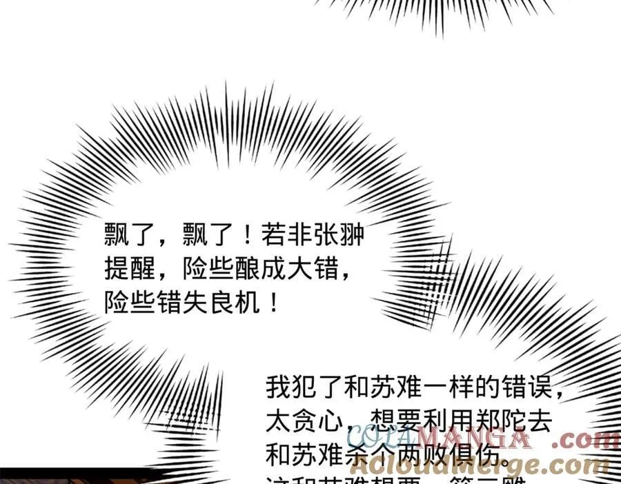 288 算漏一步！108