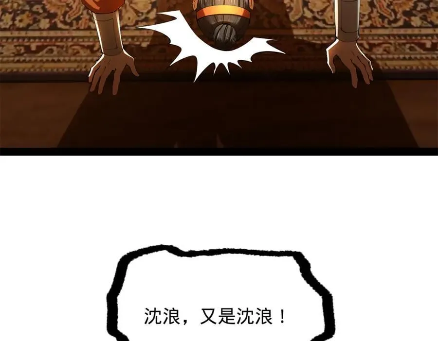 297 栽赃嫁祸10