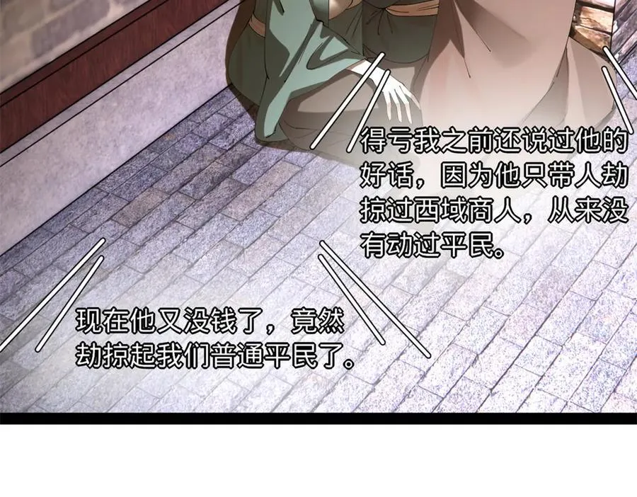 297 栽赃嫁祸74