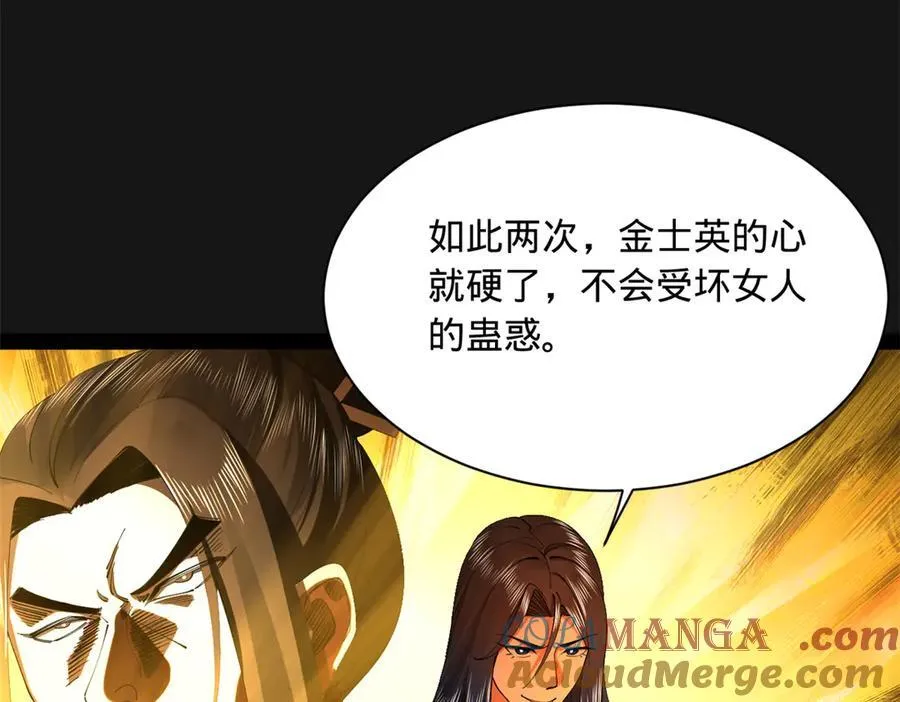 289 金士英的弱点！52