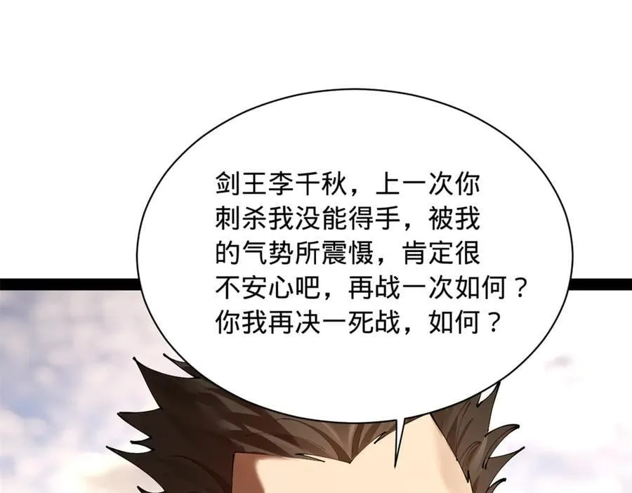 294 宏图霸业一场空！62