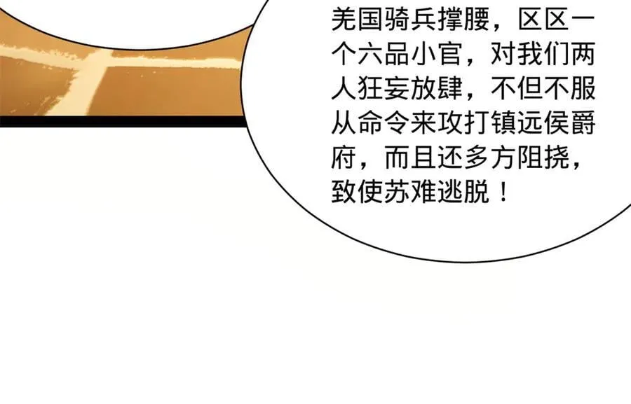297 栽赃嫁祸61