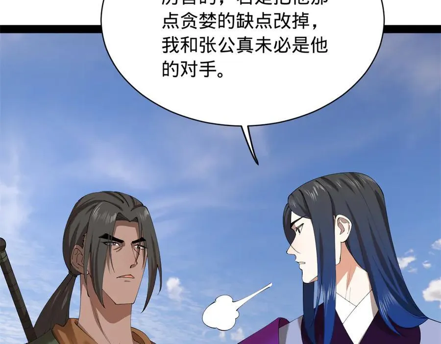 295 苏氏灭族！95