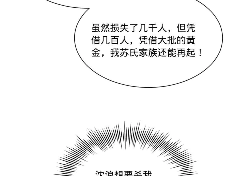 293 利令智昏！109