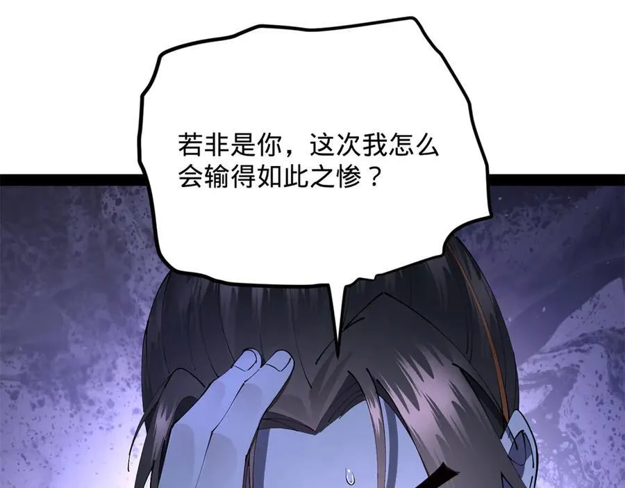 296 沈浪和寡人有点像啊！107