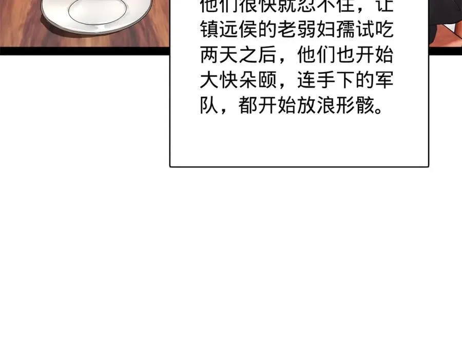 295 苏氏灭族！113