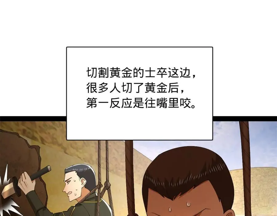 293 利令智昏！42