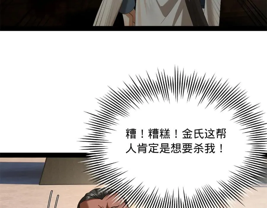 291 金卓复活！57