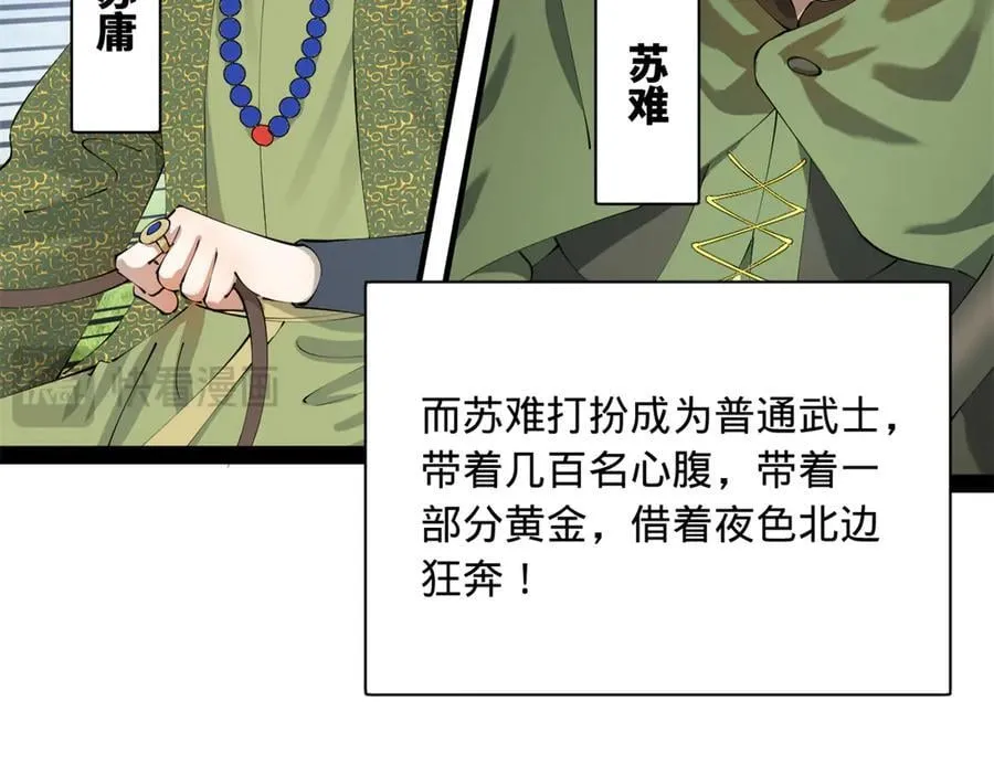 293 利令智昏！106