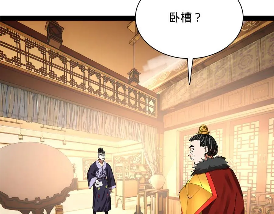 296 沈浪和寡人有点像啊！35