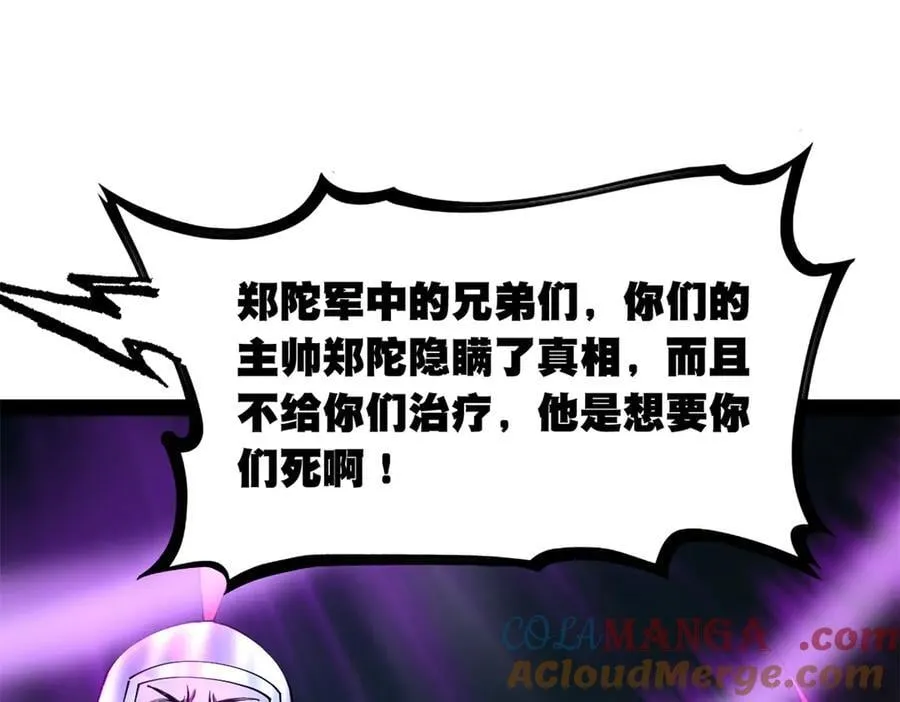 303 溃退城堡8