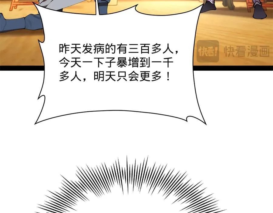 302 你们得了天花！99