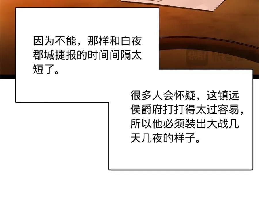297 栽赃嫁祸47