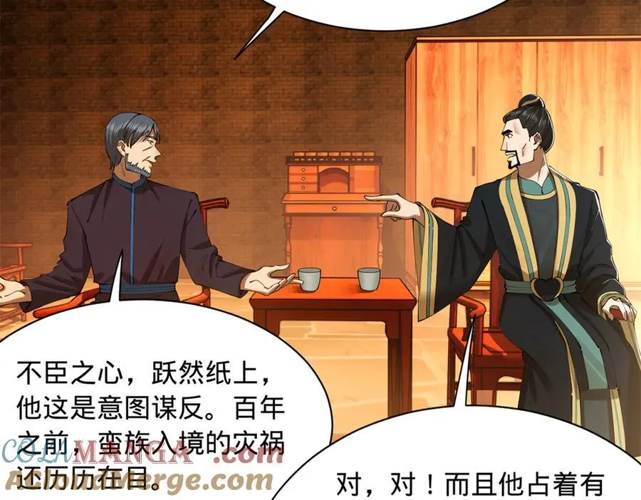 297 栽赃嫁祸60