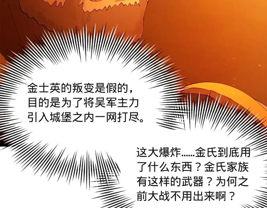 290 追击苏难！86