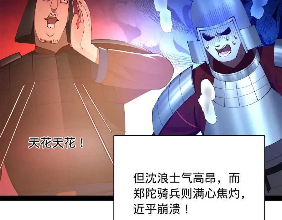 303 溃退城堡38