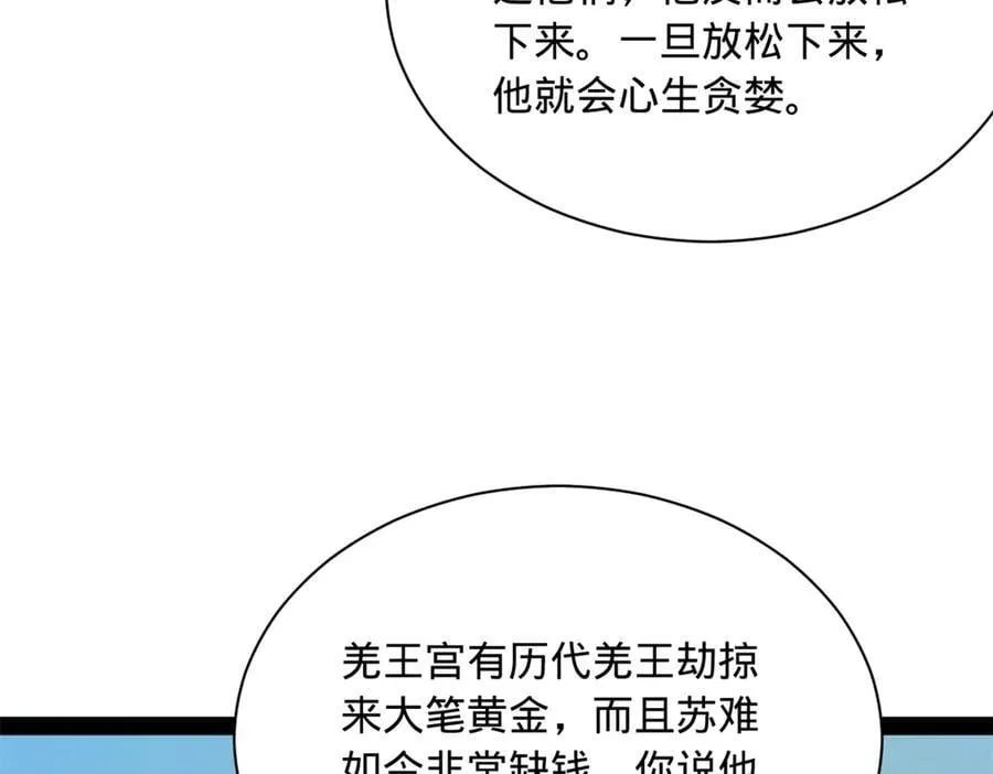290 追击苏难！109