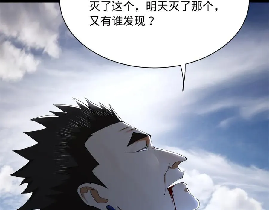 295 苏氏灭族！41