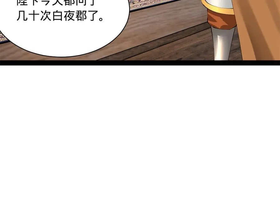 296 沈浪和寡人有点像啊！21