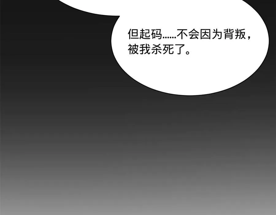 289 金士英的弱点！54