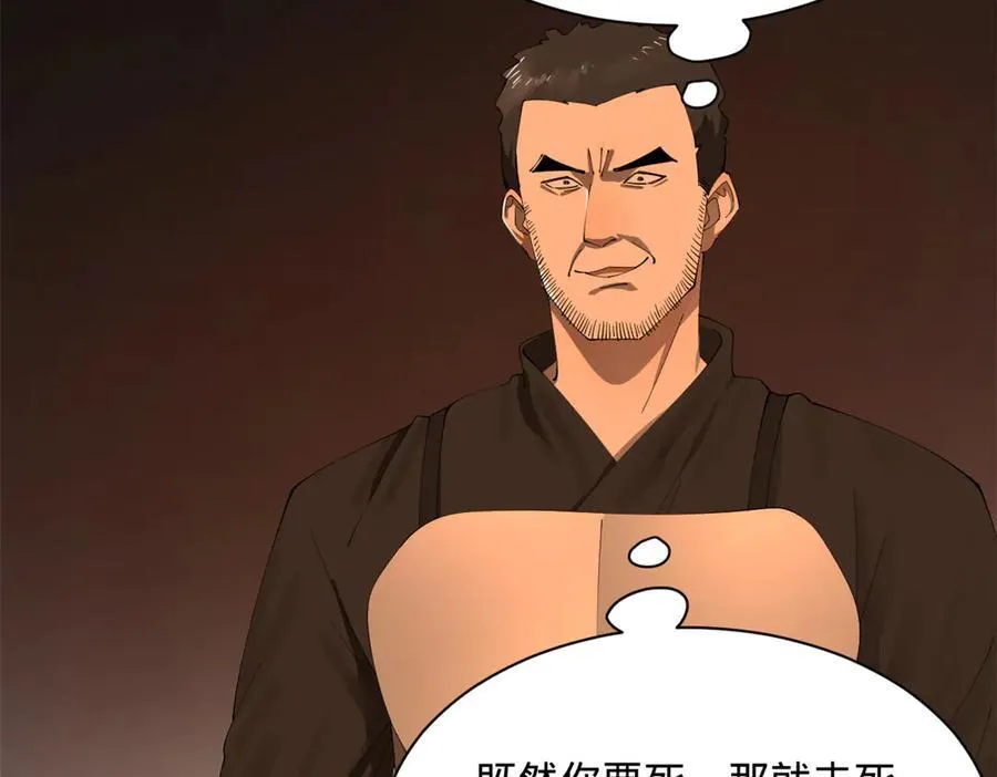 289 金士英的弱点！98