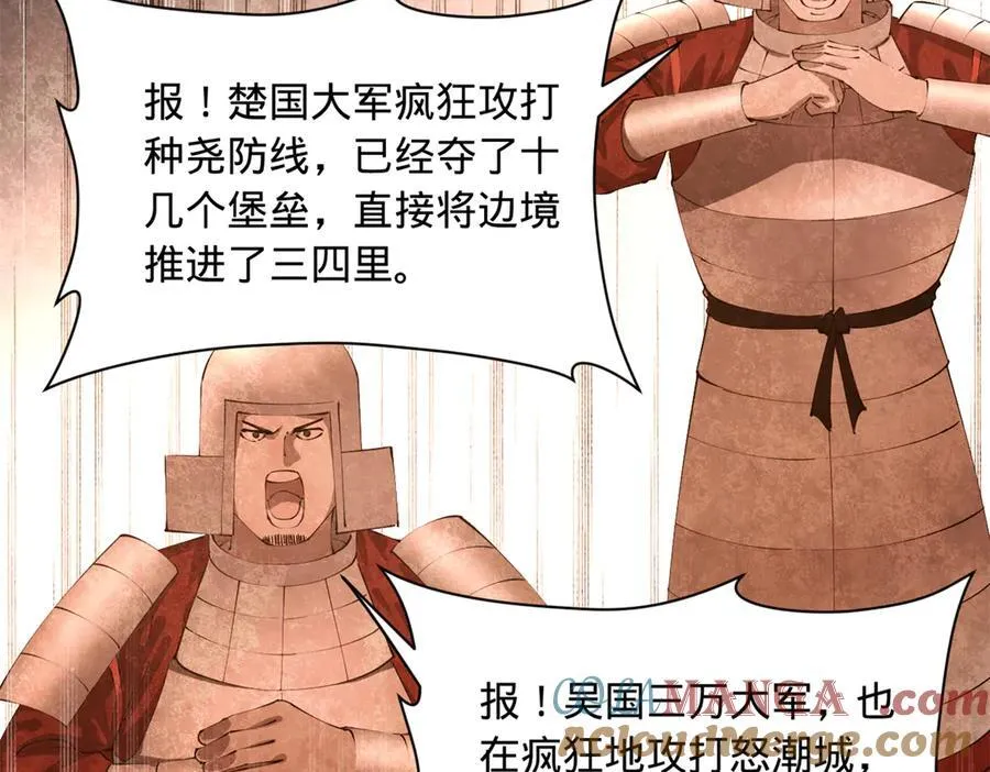 296 沈浪和寡人有点像啊！4