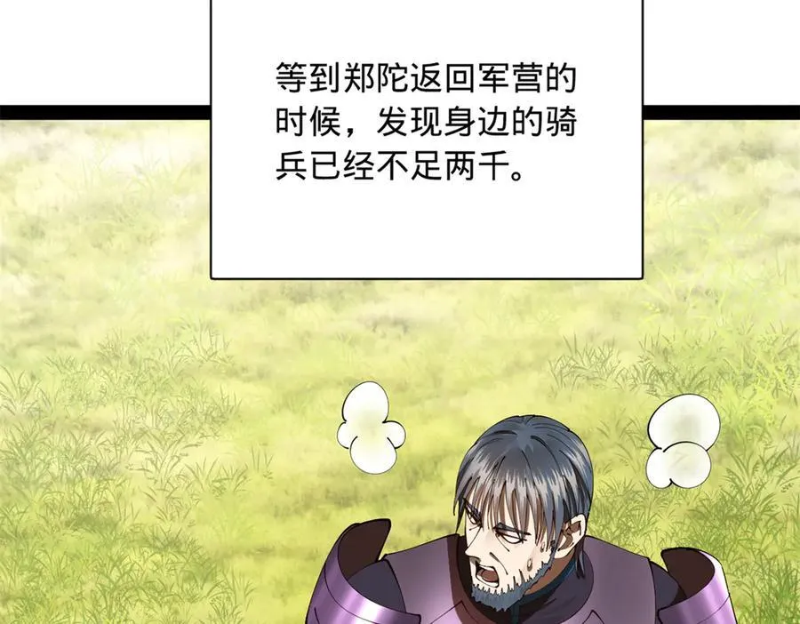 303 溃退城堡106