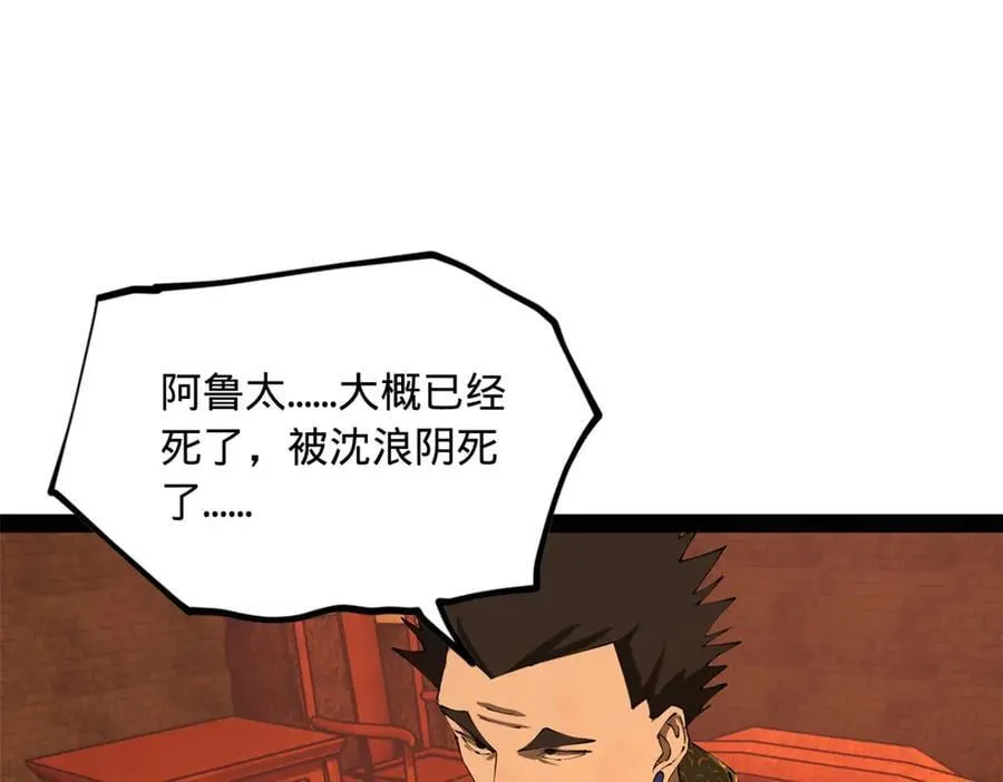 287 苏难吐血！111