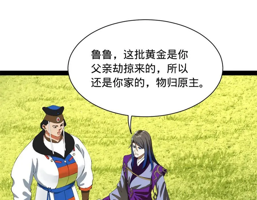 295 苏氏灭族！102