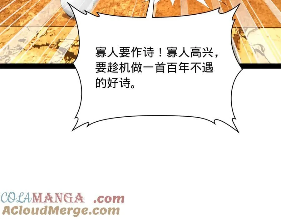 296 沈浪和寡人有点像啊！52