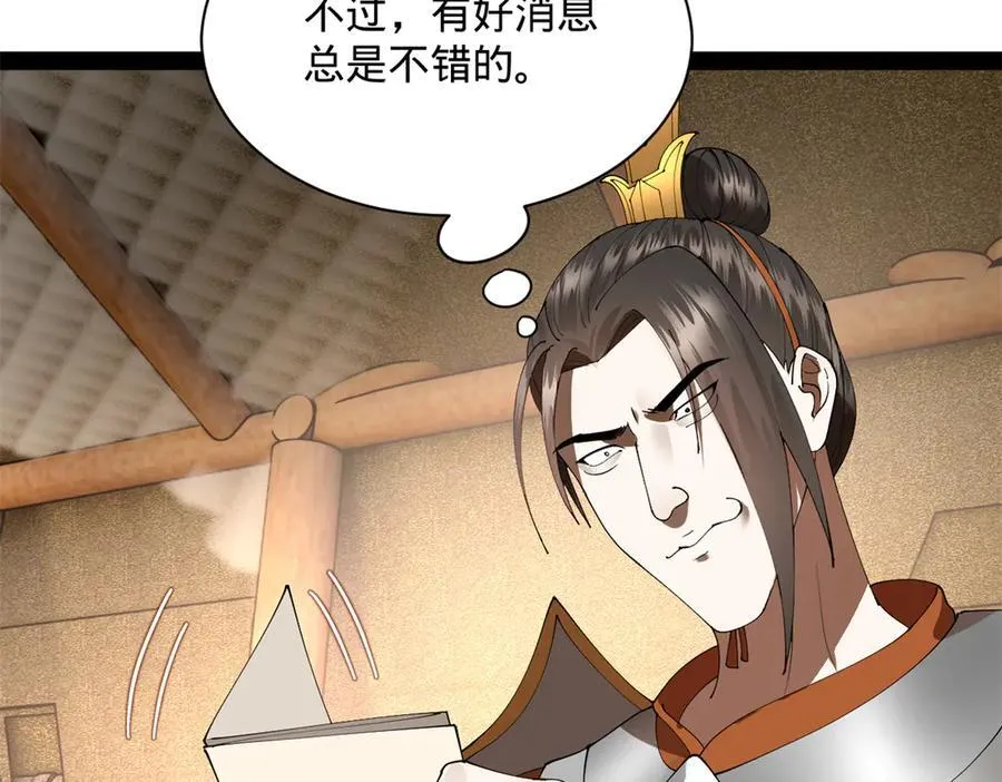 296 沈浪和寡人有点像啊！90