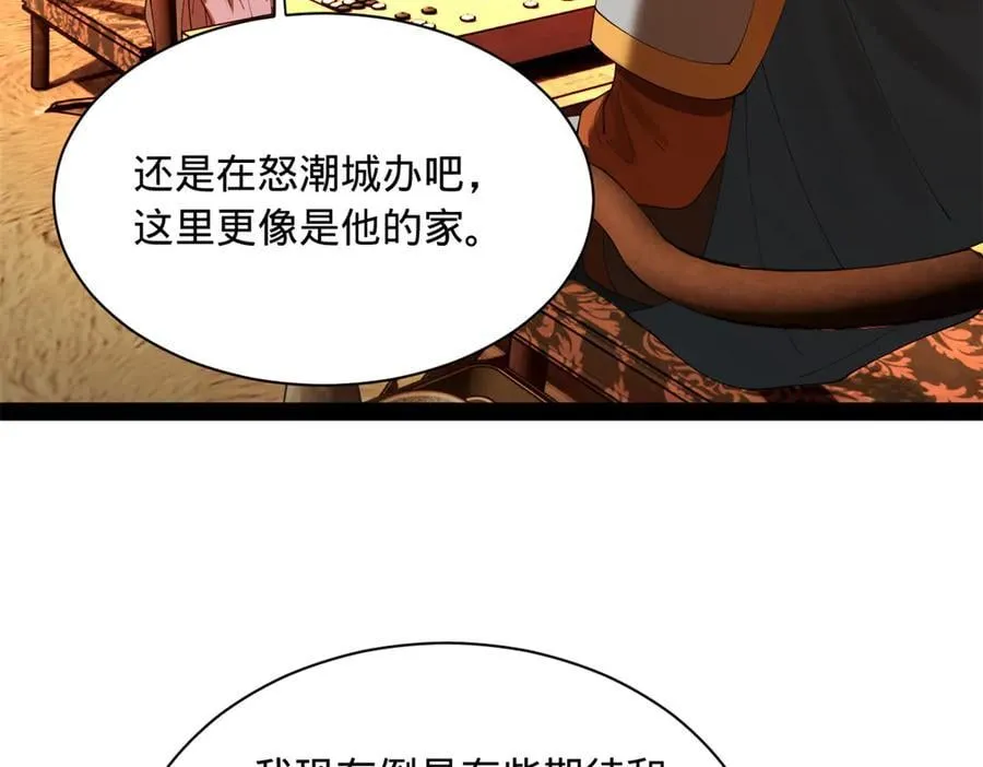 290 追击苏难！69