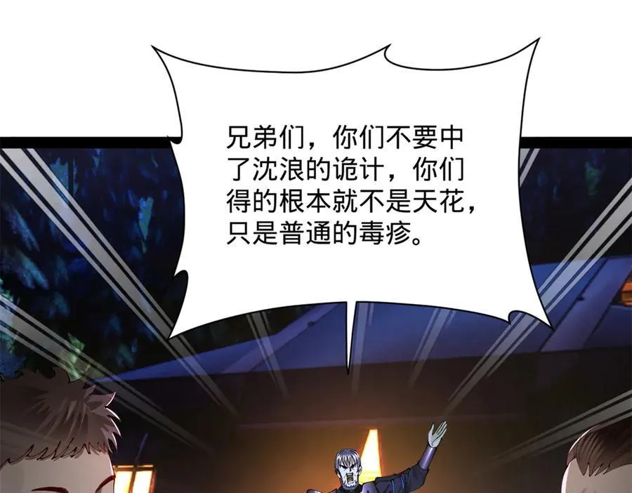 302 你们得了天花！121