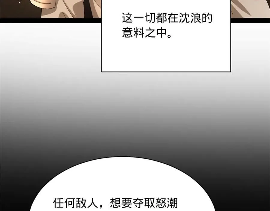 289 金士英的弱点！38