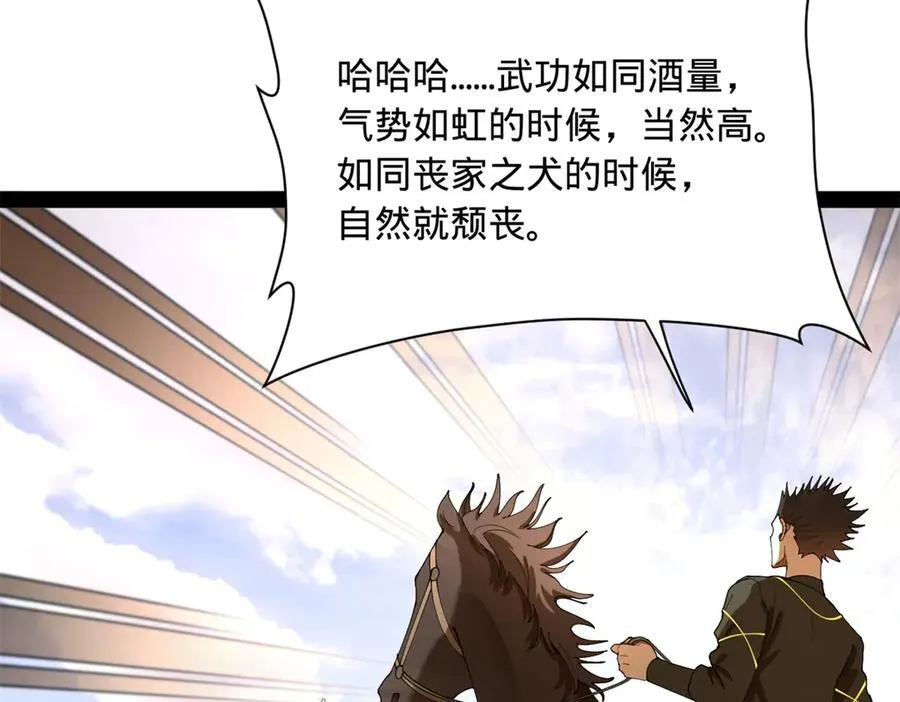 294 宏图霸业一场空！69