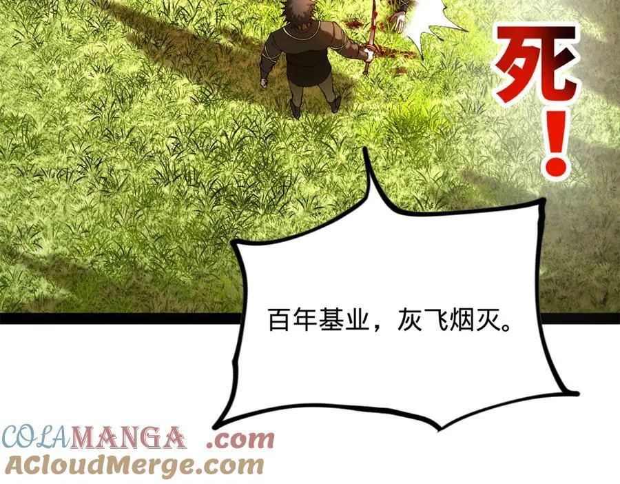 294 宏图霸业一场空！112