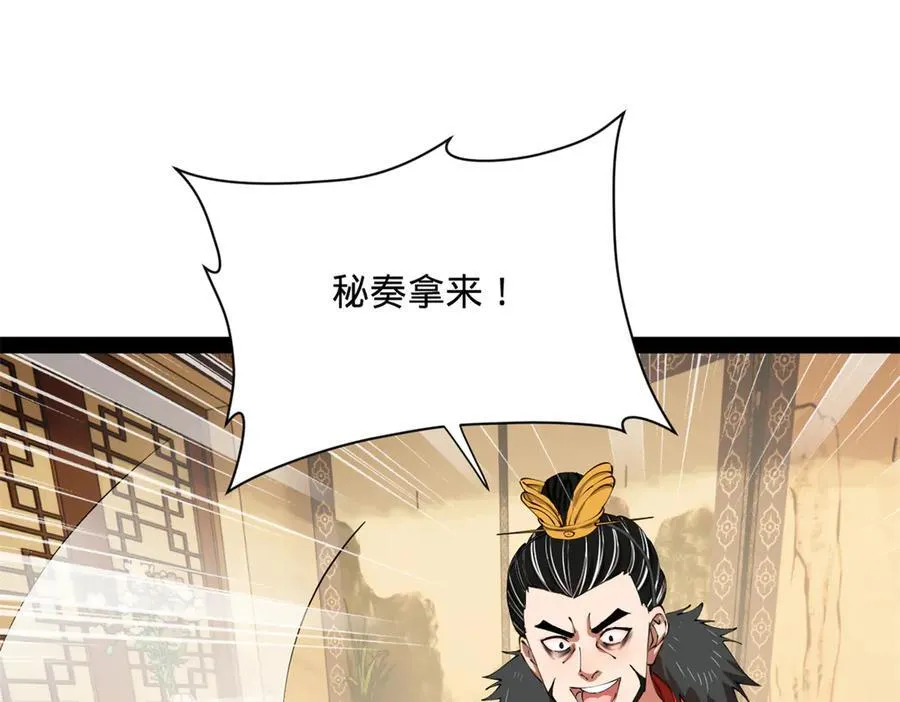 296 沈浪和寡人有点像啊！42