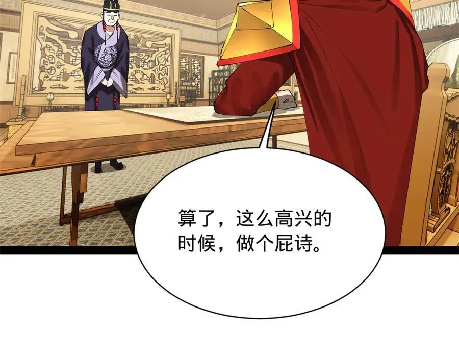 296 沈浪和寡人有点像啊！54