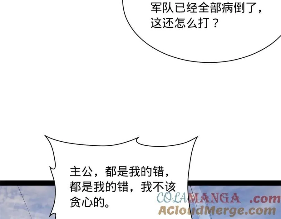 293 利令智昏！84