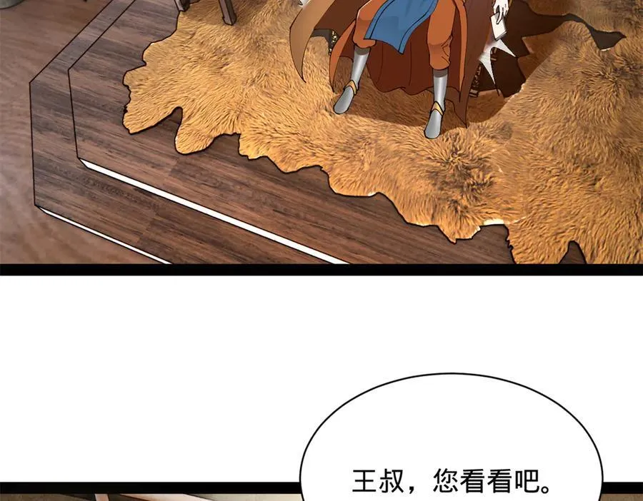 296 沈浪和寡人有点像啊！102