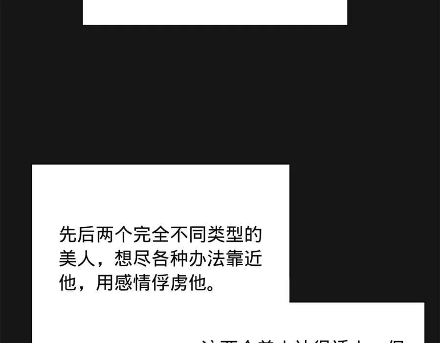 289 金士英的弱点！49
