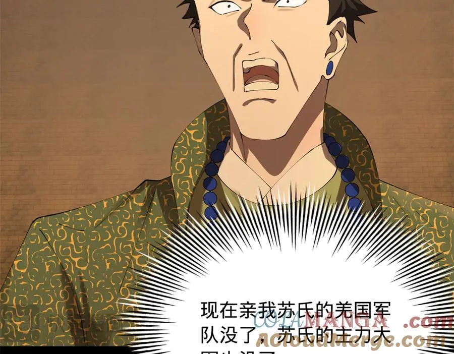 287 苏难吐血！116